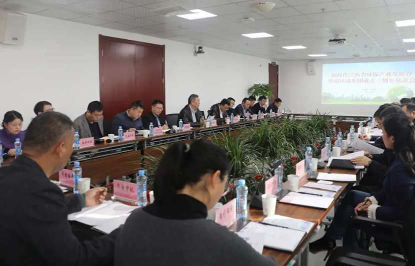 半岛·综合体育应邀参加新时代江西省环保产业发展大会