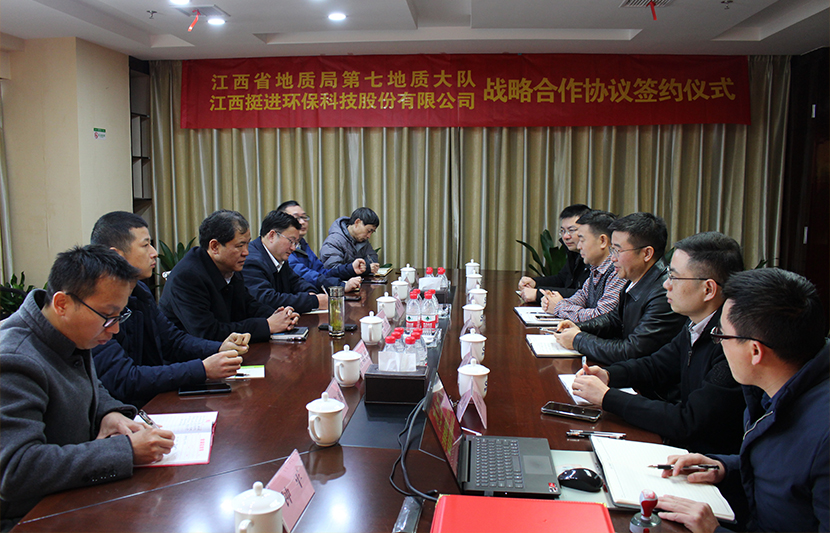 半岛·综合体育与江西省地质局第七地质大队签署战略合作协议