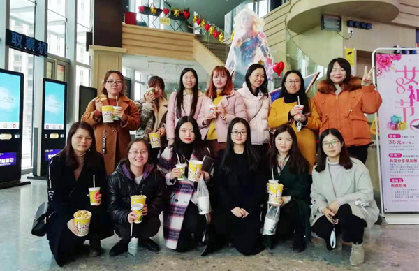 2019年三八国际妇女节女员工观影活动